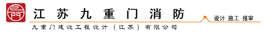 易洋消防LOGO